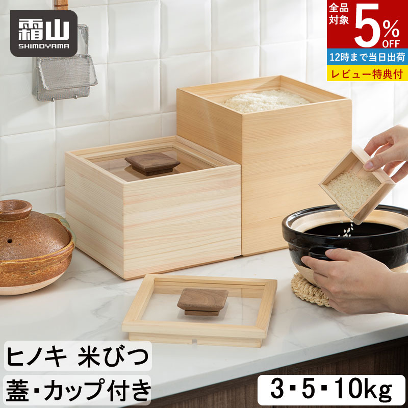 楽天市場】【KEYUCA公式店】ケユカ 桐米びつ 調湿機能でおいしさ続く
