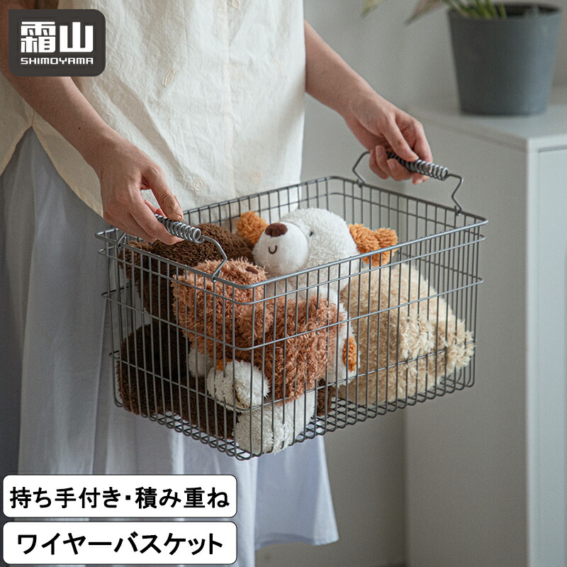 ワイヤーバスケット シルバー 収納用4個 楽天市場】収納 かご 積み重ね