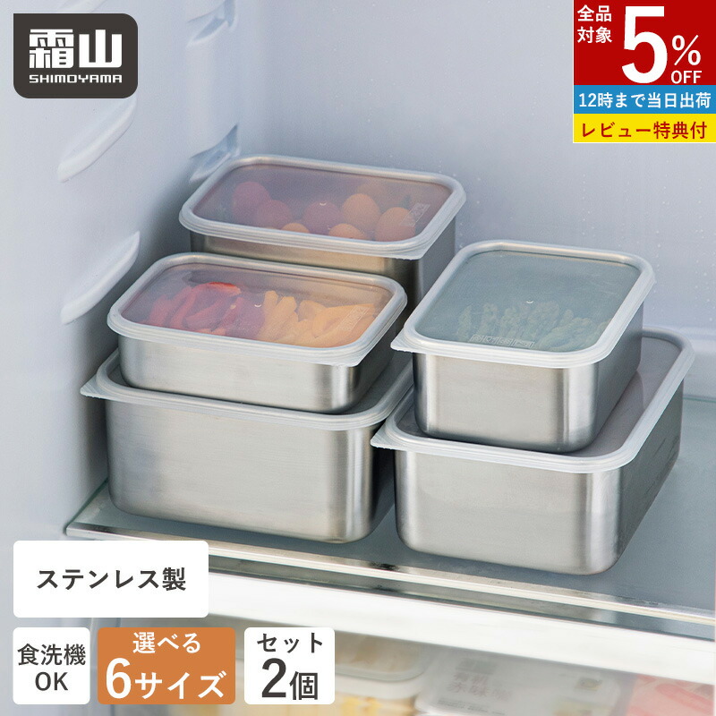 楽天市場】【特典付】選べる6サイズ ステンレス バット 冷凍保存容器