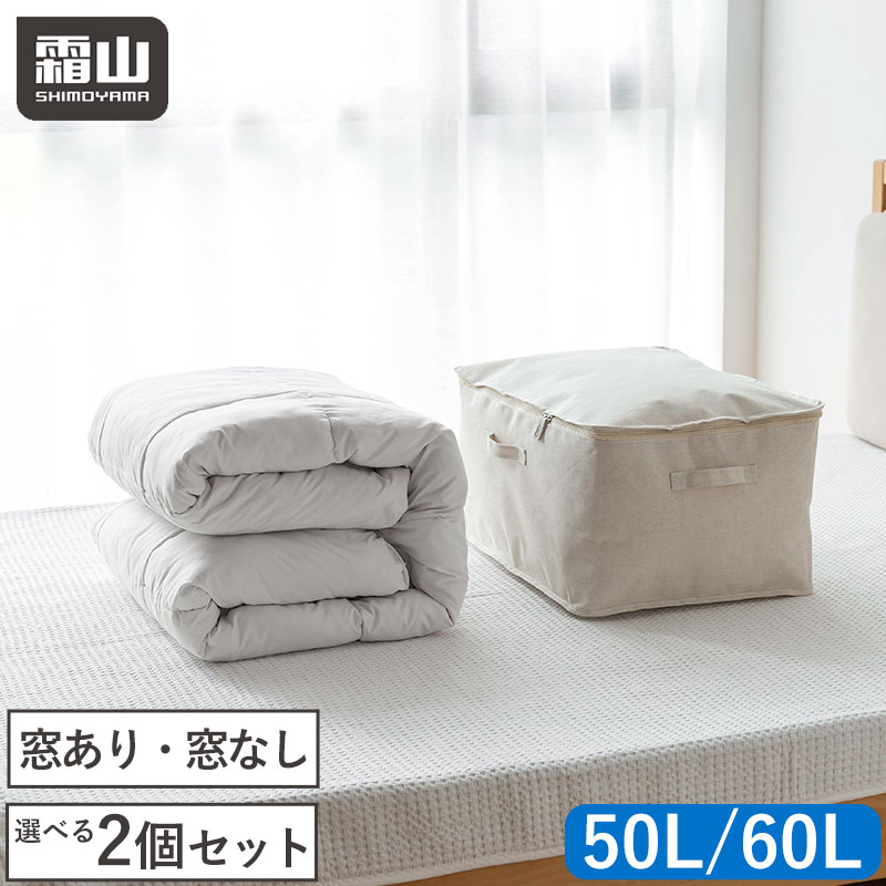 楽天市場】【限定クーポン】2個セット Lサイズ 布団収納袋 布製布団