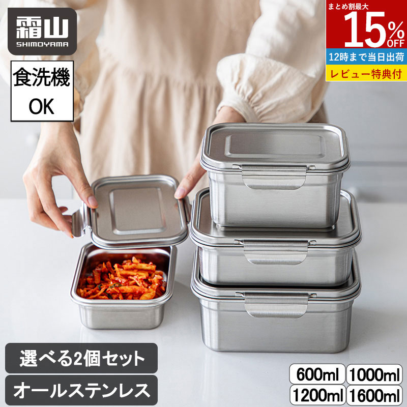 ステンレス製保存容器 8個セット imgrc0135890891.jpg