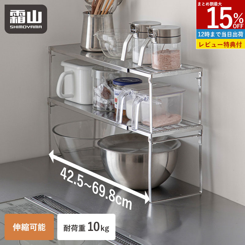 楽天市場】収納ラック 伸縮 42.5~69.8cm 耐荷重10kg 卓上 伸縮ラック