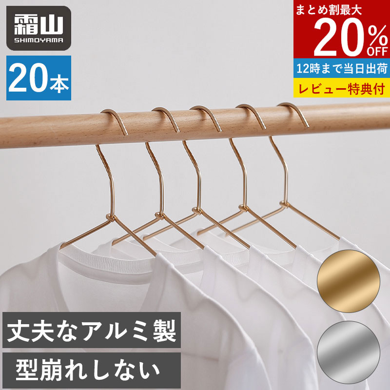 楽天市場】ハンガー 2本セット アルミ製ハンガー ゴールド