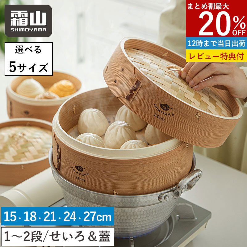 特大　蒸籠36cm　関曲連A級品　業務用蒸籠　中華料理　蒸し料理 楽天市場】大きい（せいろ｜調理器具）：調理器具・製菓器具