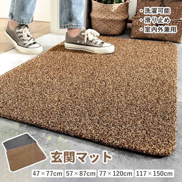 【百貨店SALE】部屋の入り口引っ敷き 室外 泥落とし引っ敷き 部屋の入り口引っ敷き 大判 気が大きい大きさ 引っ敷き 縁側 庭 分かりやすい 室内装飾 吸水 エントランスマット ウェルカムマット 今めかしい どろ除け 上滑り打ち切り 黒 赤銅色 d1335s1s1g5