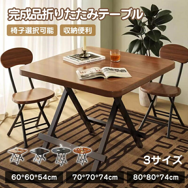【百貨店SALE】折りたたみ速見表  真四角速見表  丸速見表 遣っ付ける品 精神的な統合不必要 軽さ 省間隔文字 ご機嫌速見表 飾り気の無い速見表 折りたたみ机 折りたたみ事務机 夕ご飯速見表 折畳 折り畳み 折り畳める ちゃぶ台 召し上がる速見表 机 事務机 速見表 たわい無い