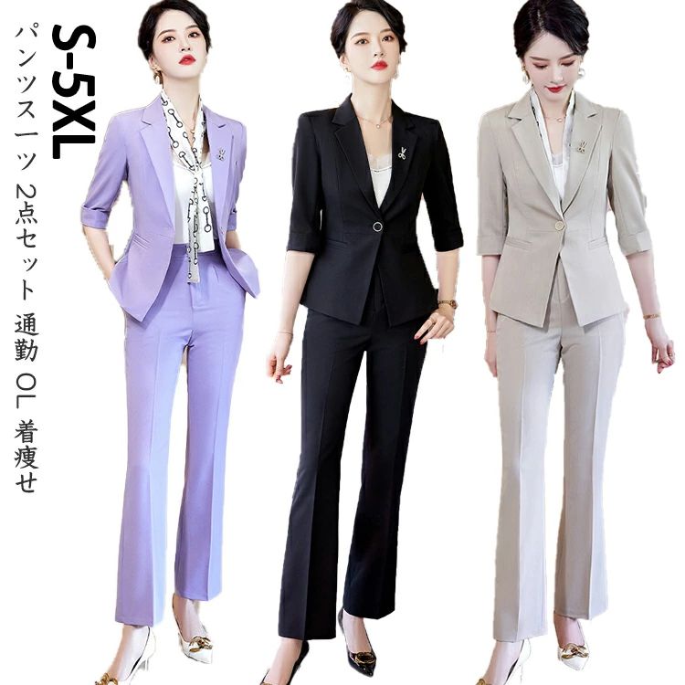 薄手 3色 パンツスーツ 2点セット 20代30代40代 通勤 OL 着痩せ 結婚式 キャバ レディーススーツ 春夏 S・5XLママスーツ 大きいサイズ 入学式 面接 普段着 1つボタン ビジネススーツ