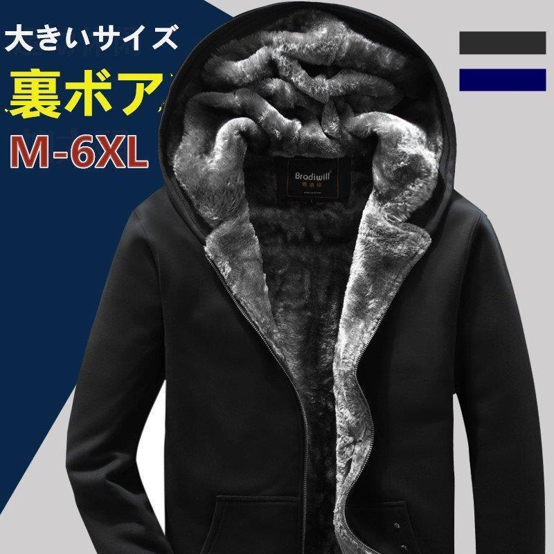 【百貨店SALE】プルオーバー メンズ 吊りひも パーカー ロングズボン下 冬 汗水 調教師 運動競技お召しもの 冬 お部屋着 裏起毛 気が大きい大きさ ボア付き添い人