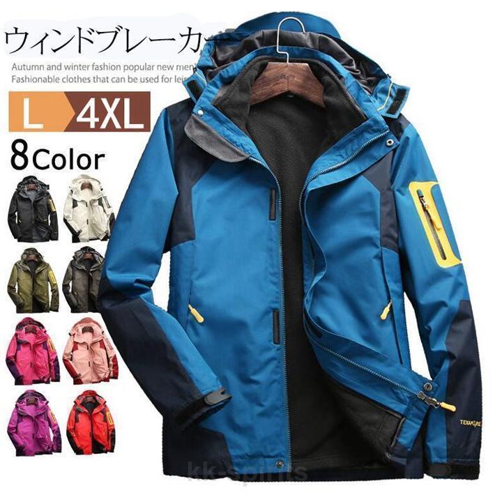 【百貨店SALE】春 お山パーカー ウィンドブレーカー アウトドア御召しもの メンズ アウター 2点書き割り 上衣 トレッキング上衣