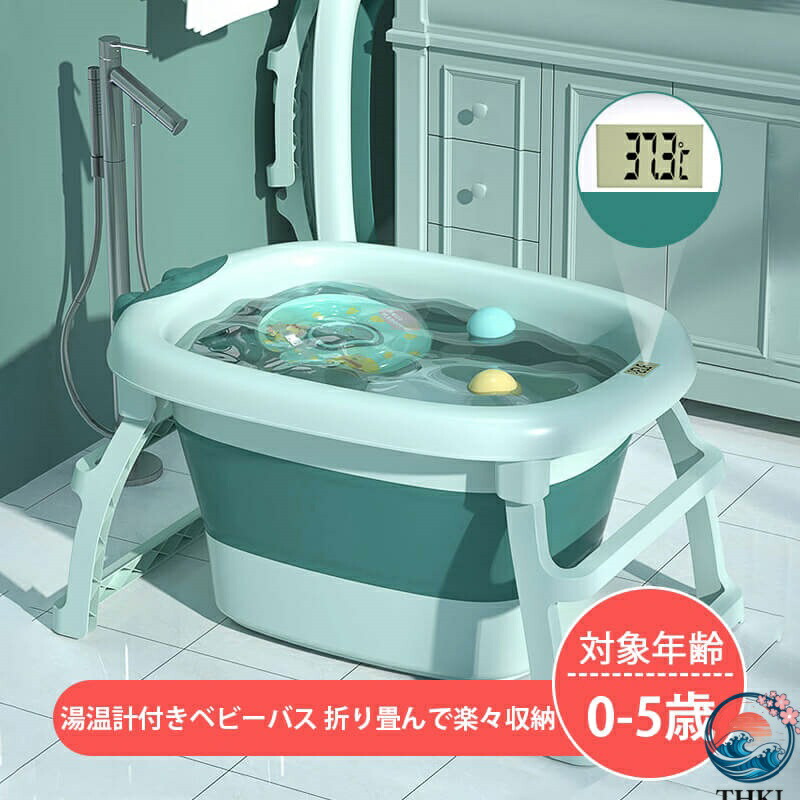 新生児 水浴び 小わっぱ用風呂 もの言う花2階建てバス装置 折りたたみ みどり児用 0-6歳 身寄り用 スポンジバスネット付き添い人 携帯型手持ち部分付き添い人 納める生やさしい 上滑り打ち切り腹積もり もの言う花用 みどり児用 お風呂 安全性のある感 ベビーバスネット お風呂受け支える もの言う花用湯ぶね