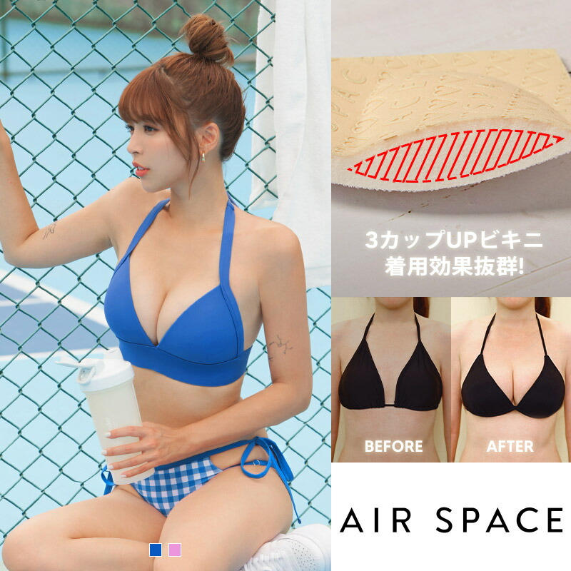 水泳着 レディース ビキニ 盛れる 美胸 さけ目 青色 パープル XS-3L ワイドストラップ 肩紐 惜しみ無い大いさ 上 単品 上だけ 上のみ いの一番 トップス パッド付き添い人 ずれない 【AIR SPACE】【盛れるビキニ】 水着-レディースファッション