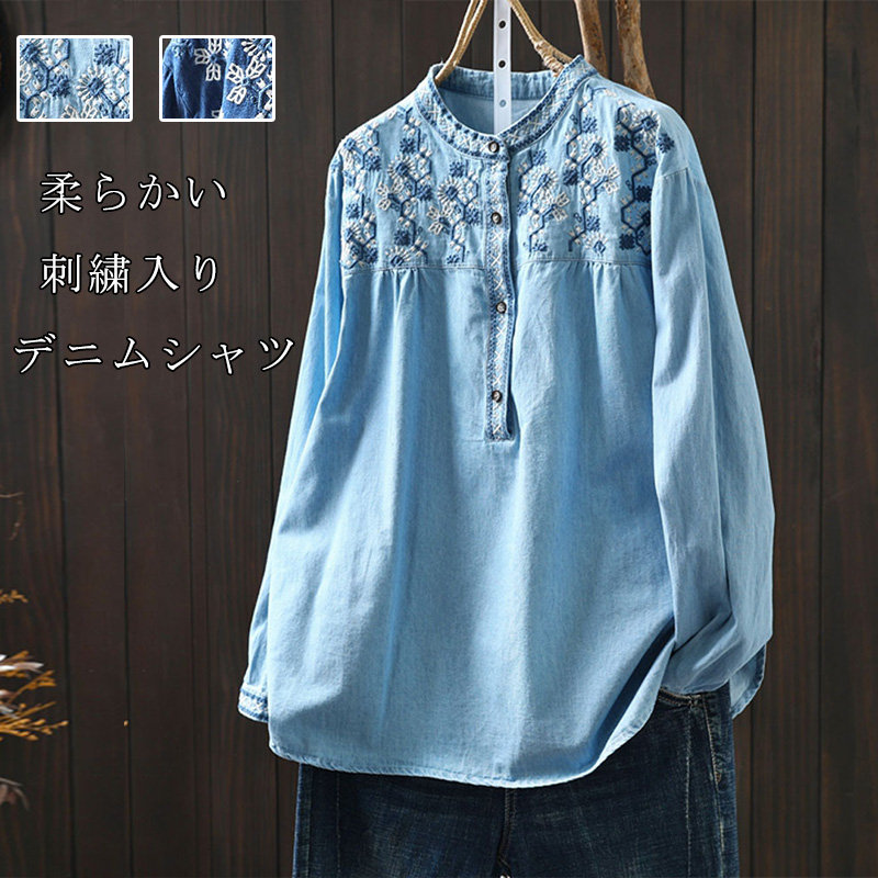 チュニック デニムシャツ 刺繍 レディース ロングシャツ 花柄 シャツ ブラウス 長袖シャツ 刺繍シャツ 大きいサイズ ゆったり 春 ラウンドネック 前開き シャツブラウス プルオーバー 春物 秋 チュニックシャツ 無地 通勤