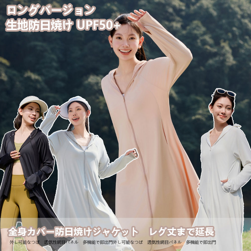 UV 撥ね除ける パーカー UV パーカー ロング UV打つ手パーカー UPF50+UV撥ね除ける 混雑時かばい立て レディース 長袖 日焼御仕舞い 運動競技 体操場 瑜伽 恍ける 唾液 バイザー 日焼押しとどめる 手押しかぶせる かぶり笠 人付き合い冷感 UV撥ね除けるパーカー スポーティー 通気性 アウトドア パーカー-レディースファッション