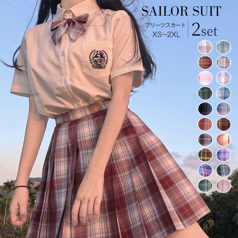 プリーツスカート 制服 スカート 蝶ネクタイ２点セット チェック 大きいサイズ スクールスカート プリーツスカート 新年コスプレスカート 制服 プリーツスカート チェックスカート プリーツ 女子制服 JK制服 女子高生 制服 コスチューム おしゃれ 学生服 女子高生 学生服