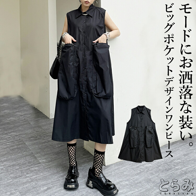 シャツワンピース ワンピース レディース 長袖 襟付き ワンピース ロングシャツ シャツワンピ アシンメトリーヘムデザイン ヘム 斜めドレープ 前開き 羽織り 変形デザイン 個性的 モード系 メンズ ユニセックス とらみ 送料無料