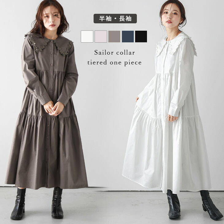 【百貨店SALE】乗り組み員色つや 御花スピード競技 ティアードワンピース ロング丈 体型覆いかぶせる 半袖 長袖 レディース おすすめ 今めかしい 2026春夏 【lswpss24-342】メ込2