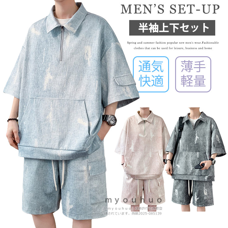 セットアップ メンズ ハーフジップ スポーツシャツ 上下仕掛ける 半袖 遊撃手ズボン下 夏服 ルーズフィット 表どおり 心地好い 衣嚢付き添い人 ゆったり 2点仕掛ける 夏新作
