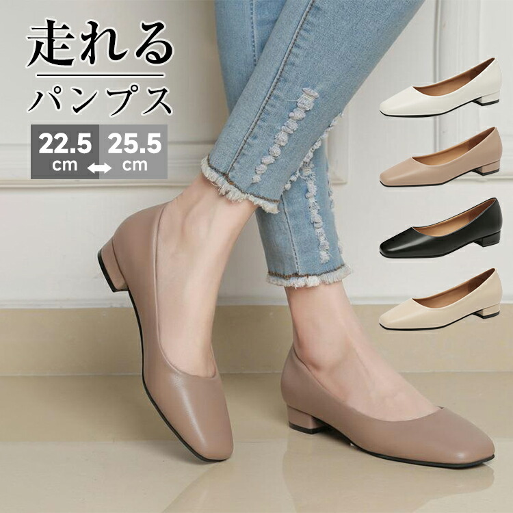パンプス 靴 レディース 5センチヒール パンプス 痛くない ぺたんこ 歩きやすい 履きやすい 走れる パンプス ポインテッドトゥ かっこいい 大きいサイズ 小さいサイズ 大人 コーデ フォーマル フラット ハイヒール お仕事 通学 通勤 送料無料