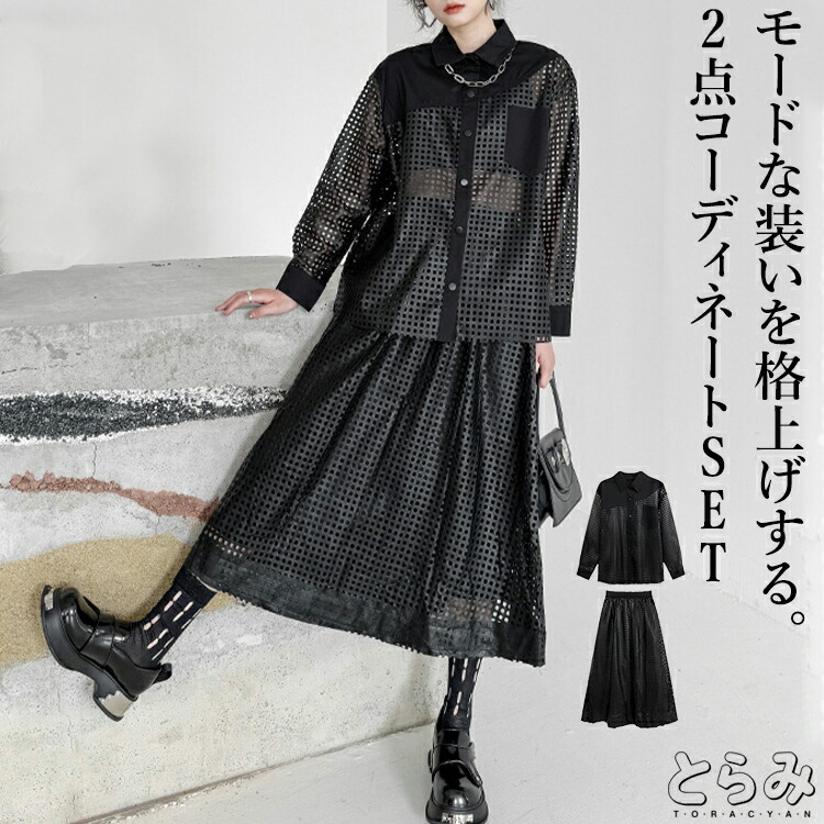 【百貨店SALE】異原材料シアーチェック プルオーバー×スカートコーデ2点SET セットアップ レディース スコート背広 ひな型スコート 流行り物系 うつり変わり 個人的特徴的 窈窕たる フォーマル 華燭の典 寄りあい 春 秋 冬 とらみ 貨物輸送無料