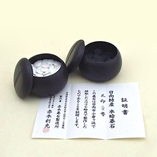 楽天市場】碁石 プラスチック碁石・碁笥普及（碁石の厚さ約6mm）セット箱入り : 囲碁ラボＪＡＰＡＮ