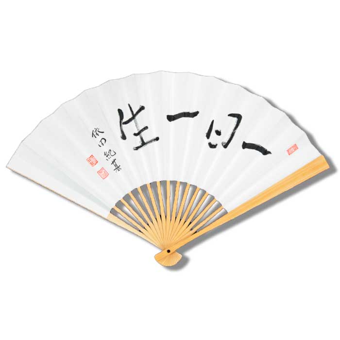 楽天市場】囲碁の総本山・日本棋院オリジナル 棋士揮毫太骨囲碁扇子