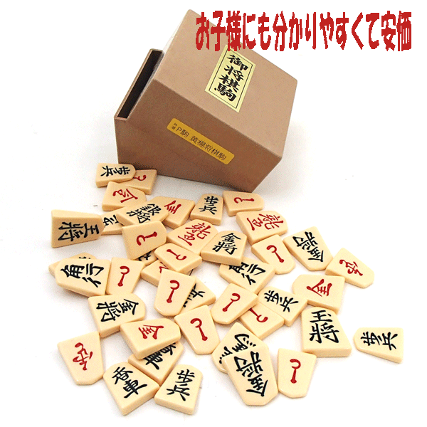 将棋駒 水無瀬 仙佳作 忍 大山名人駒箱 駒袋 セット 将棋駒 本黄楊（薩摩黄楊）銘駒 水無瀬 越山作 | 前川榧碁盤店