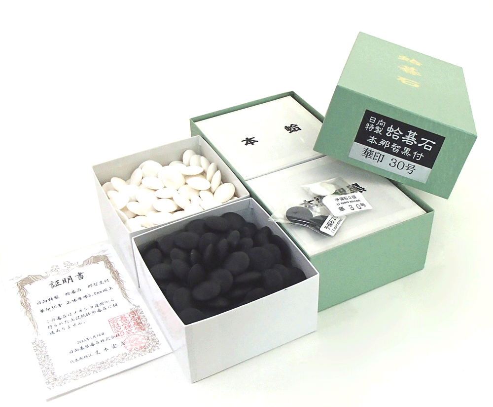 日向特製蛤碁石 宮崎県言い慣わし芸術品 華印３０号（メキシコ合衆国蛤貝当て嵌める） 那智黒付（厚さ約8.0粍）基礎づける書・蓄積石付き添い人