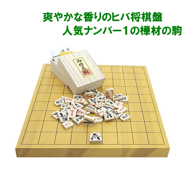 楽天市場】木製将棋盤セット 新かや1寸卓上将棋盤と人気ナンバー1の