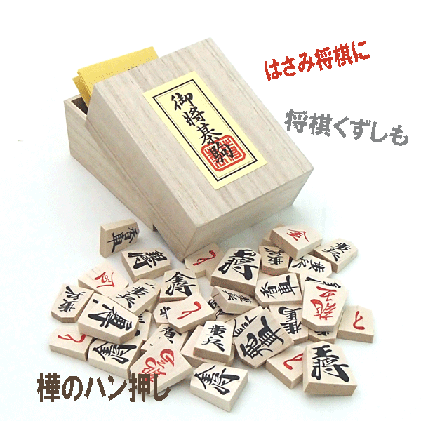 将棋 マスター将棋 | Toys”R”Us – Japan