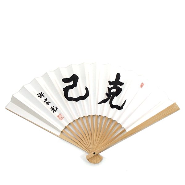 楽天市場】囲碁扇子 棋士揮毫太骨囲碁扇子 趙治勲（心）タトウ紙付