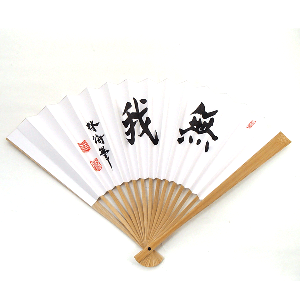 扇子　「和敬」　林海峯作　配送用箱　S789SN 扇子 「和敬」 林海峯作 配送用箱 S789SN - メルカリ