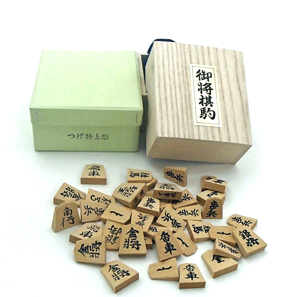 楽天市場】高級将棋駒 手彫り駒 雲南黄楊特上彫 錦旗書 椿寿作