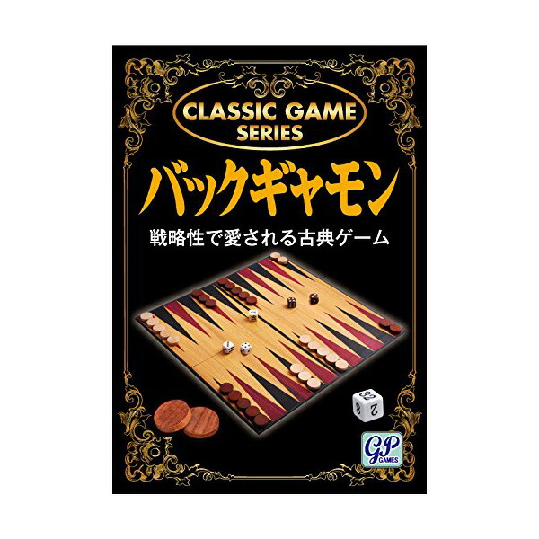 レミーマルタン　ゲーム　バックギャモン　チェス　ドミノ　チェッカーズ　新品未使用 Amazon | レミーマルタン ゲーム バックギャモン チェス ドミノ