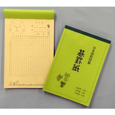 囲碁 棋書 「ゴ・スーパーブックス」日本棋院　26冊セット　解説書 Amazon | 日本棋院特製 囲碁の棋譜を採る 碁罫紙・大 B5版100枚