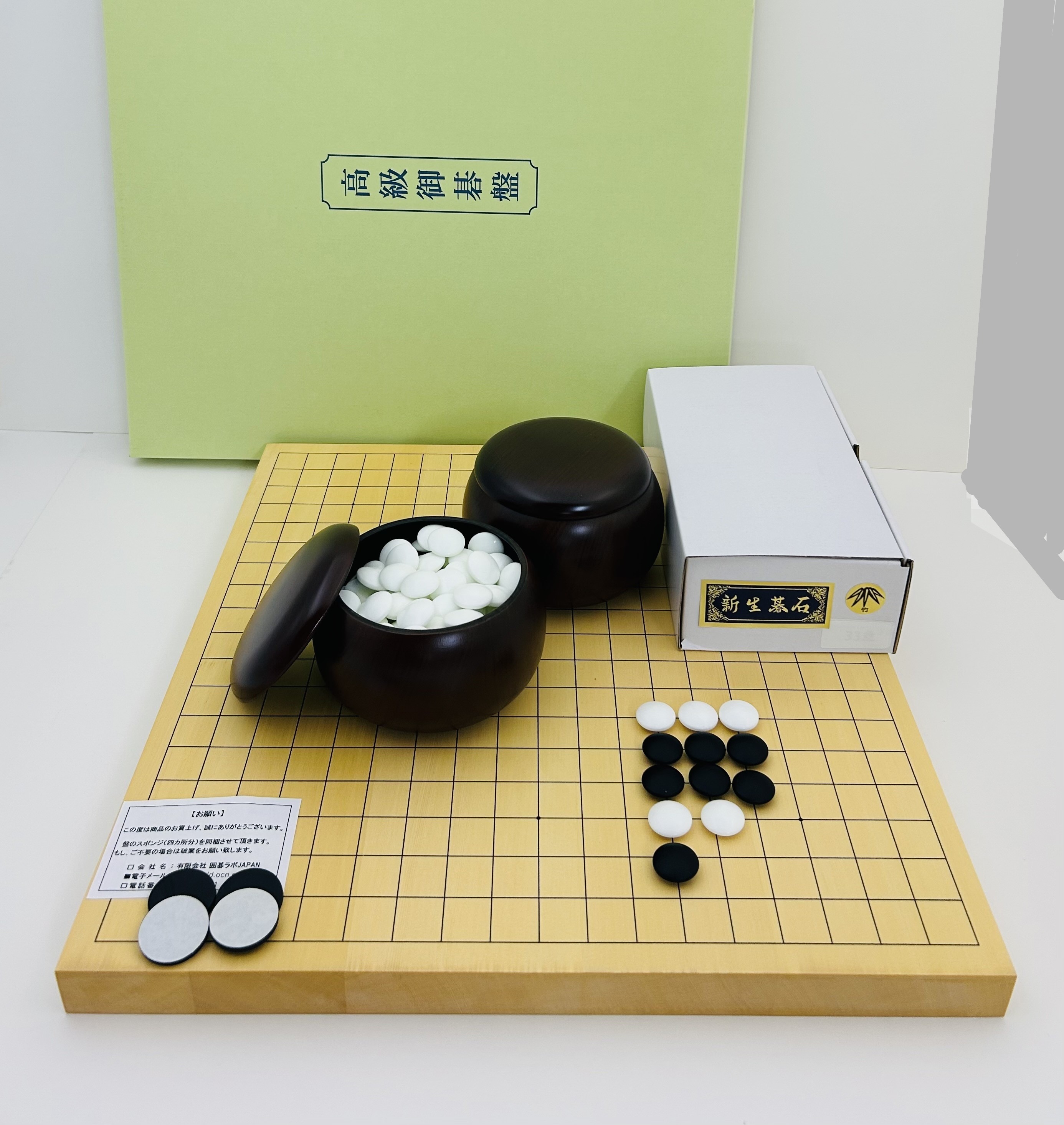 楽天市場】囲碁盤セット 完全収納式囲碁セット 三冠王2 大石天狗堂