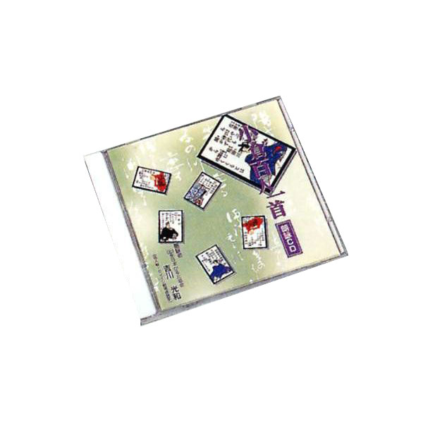 百人一首歌心帖 sddefault.jpg