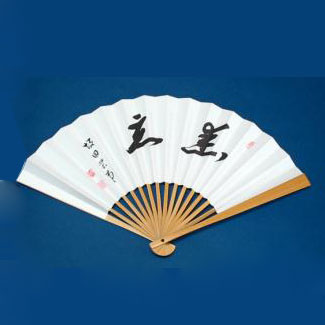 楽天市場】囲碁扇子 藤沢秀行名誉棋聖揮毫（大道無門）太骨扇子