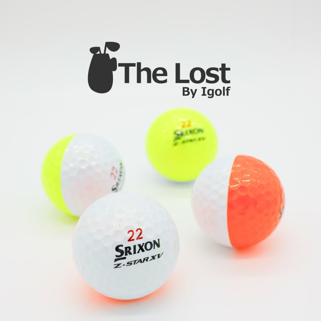 楽天市場】ロストボール SRIXON スリクソン Z-STAR XV DIVIDE ゼット