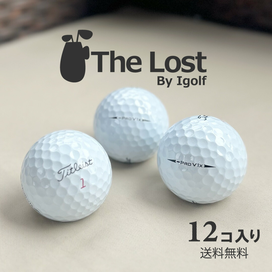 楽天市場】ゴルフボール ロストボール TITLEIST タイトリスト Pro V1x