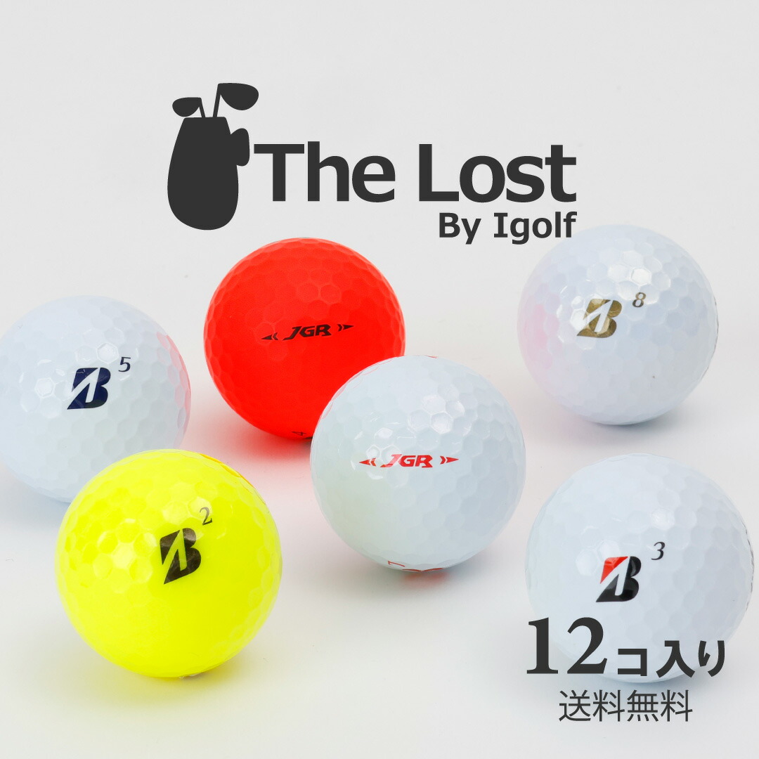 ★特価★2023ブリジストン ツアーB X 100球 ゴルフボール ロストボール TOUR B ロストボール ゴルフボール BRIDGESTONE 2023 JGR マット