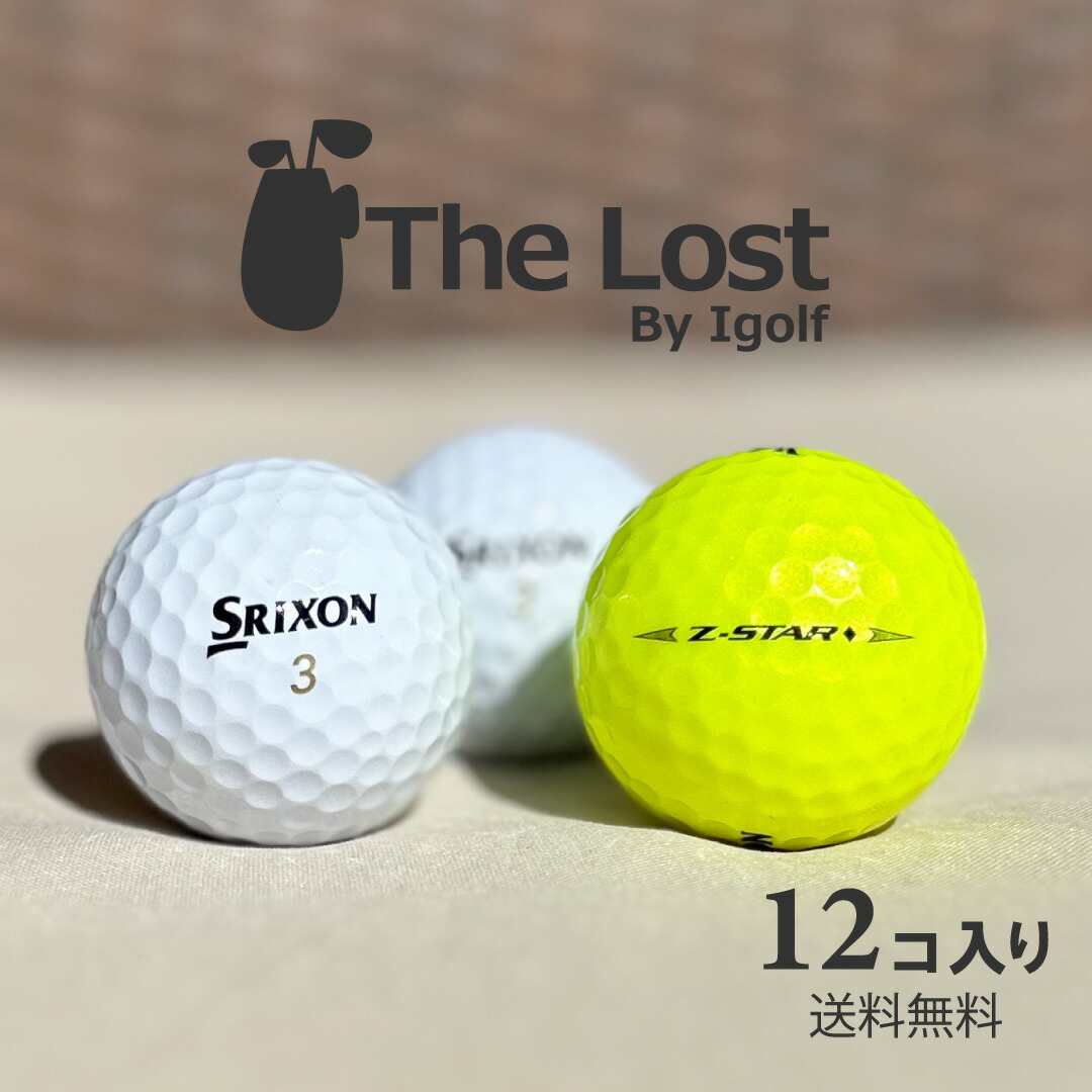 楽天市場】ゴルフボール ロストボール SRIXON スリクソン Z-STAR XV