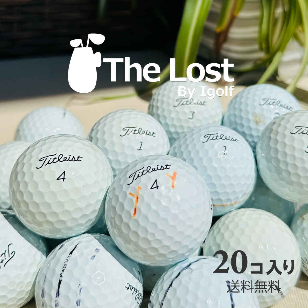 【S113】Titleist PRO V1 白 23年 ロストボール 24球 titleist-040-1.jpg