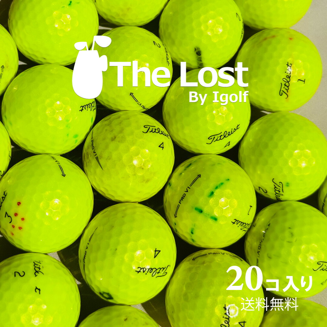 2023年モデル極美品■タイトリスト　PRO V1　ロストボール　 24球 美品】2023年 タイトリスト Pro V1 ロストボール 24球セット