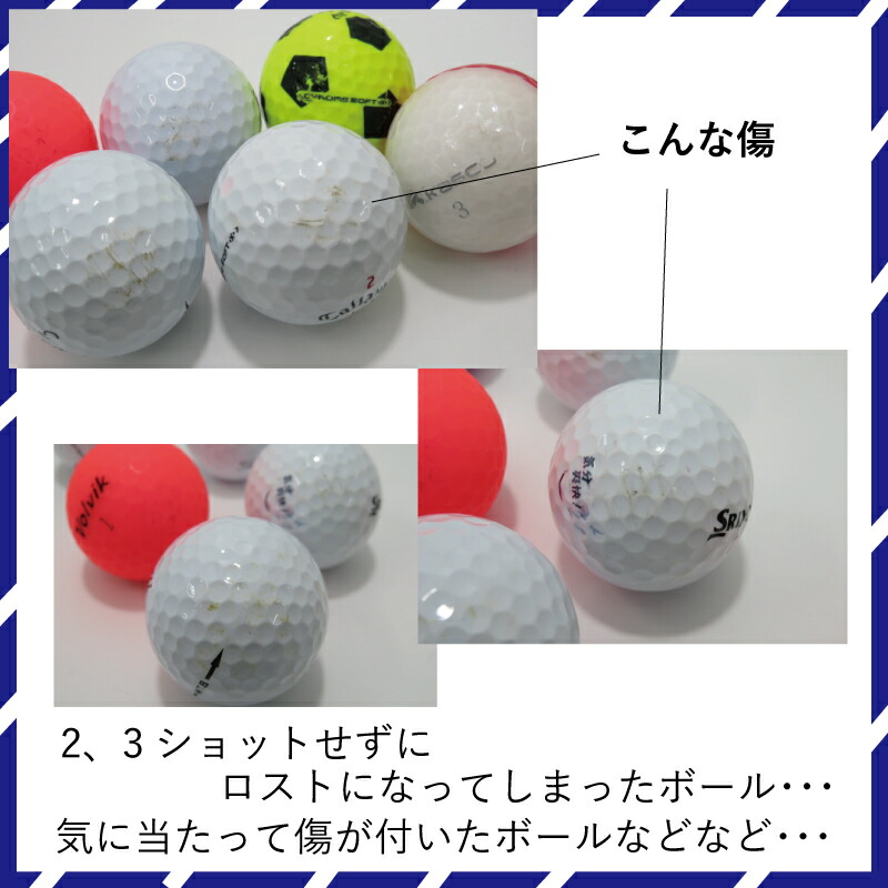 ゴルフボール ミックス 2ダース分