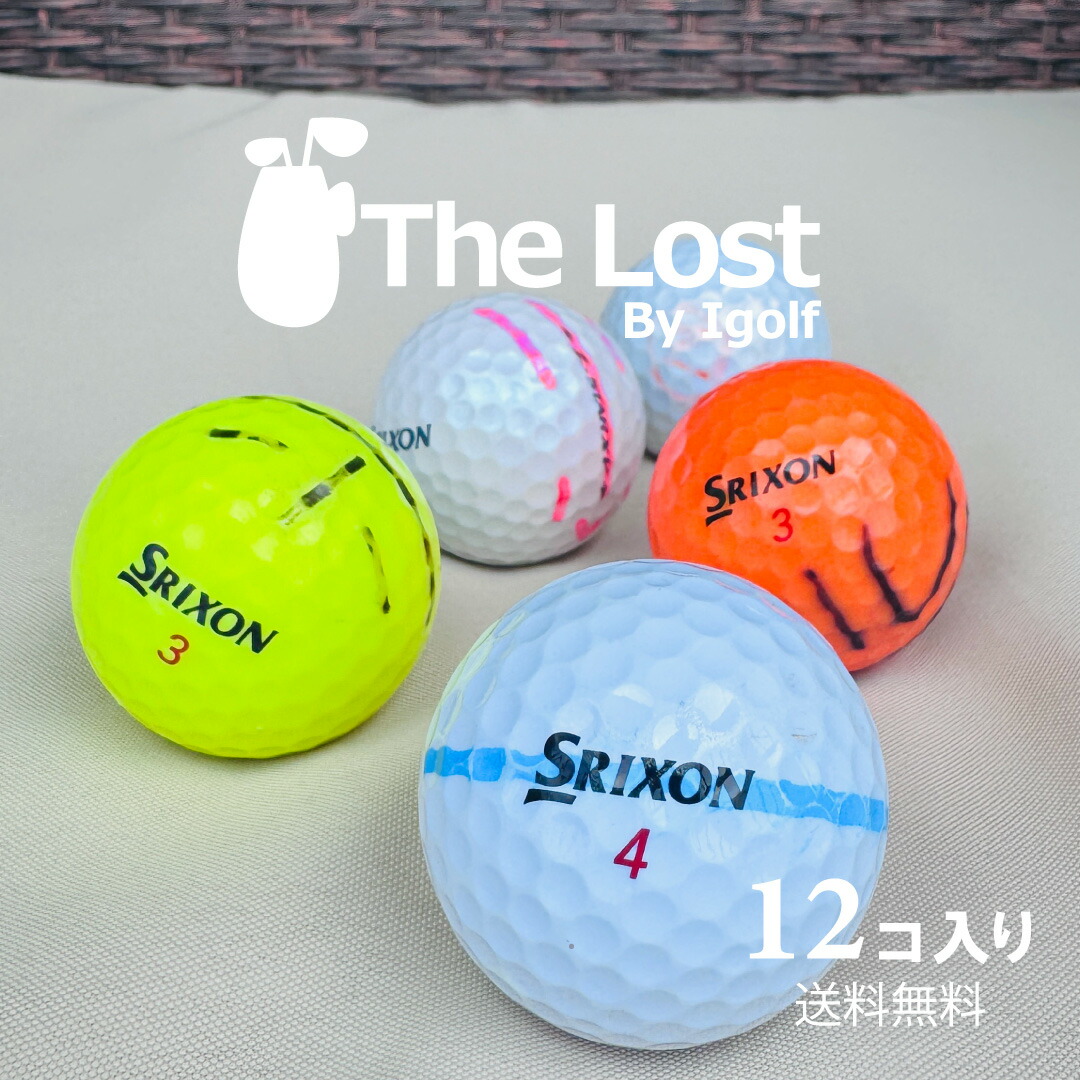 楽天市場】訳あり ロストボール TITLEIST タイトリスト Pro V1