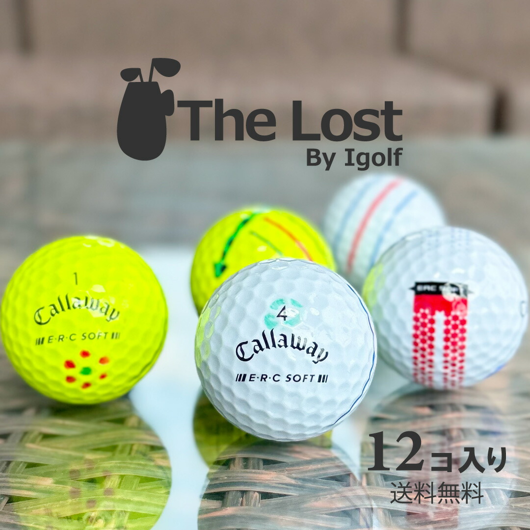 【151】ロストボール キャロウェイ ERC SOFT 年代混合 100球 B 楽天市場】ロストボール キャロウェイ ERCソフト 年代混合 ☆ランク