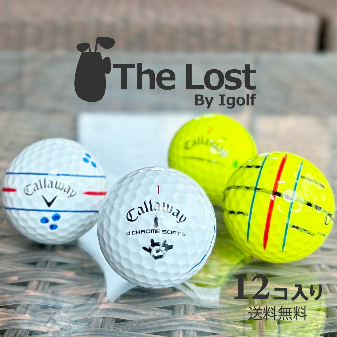 キャロウェイロストボール年式種類混合 キャロウェイゴルフ CHROME SOFTシリーズ 年代混合（サッカー