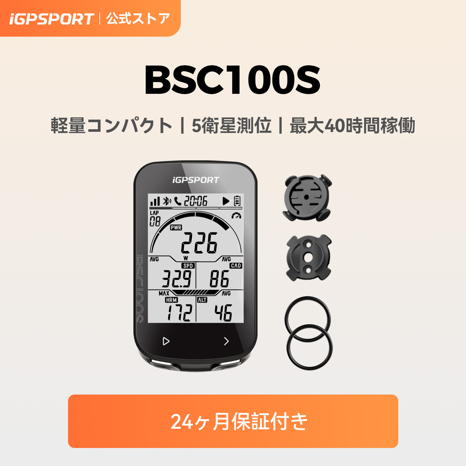 楽天市場】【公式 & 送料無料】iGPSPORT BSC200S サイクル