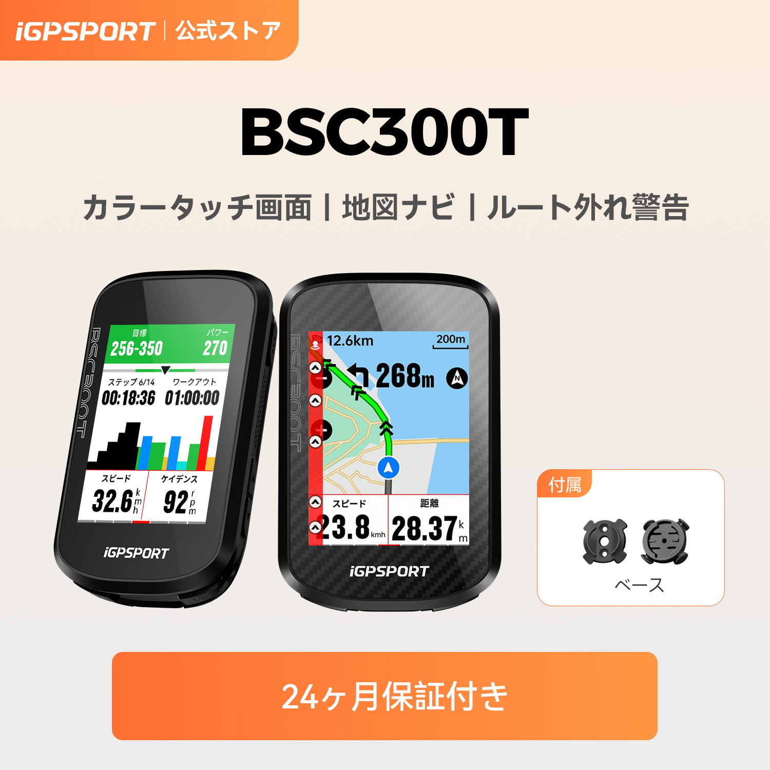 楽天市場】【公式&送料無料】iGPSPORT BSC300T サイクルコンピュータ