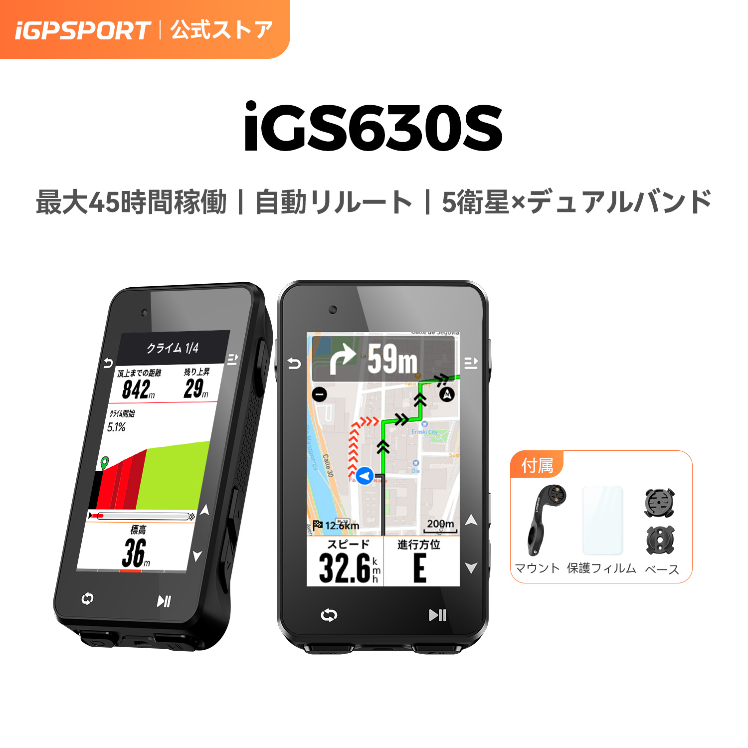 楽天市場】【公式&送料無料】iGPSPORT BSC300T サイクルコンピュータ